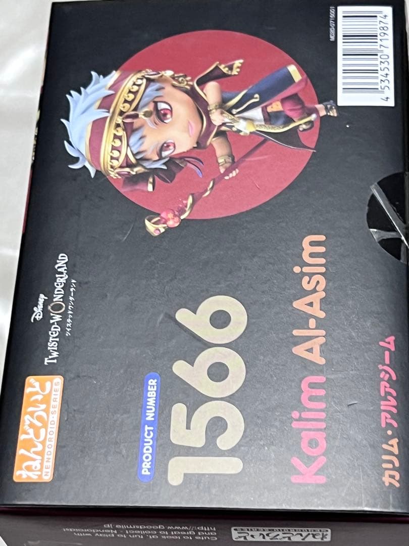 ねんどろいど　ジャミル　カリム　セット