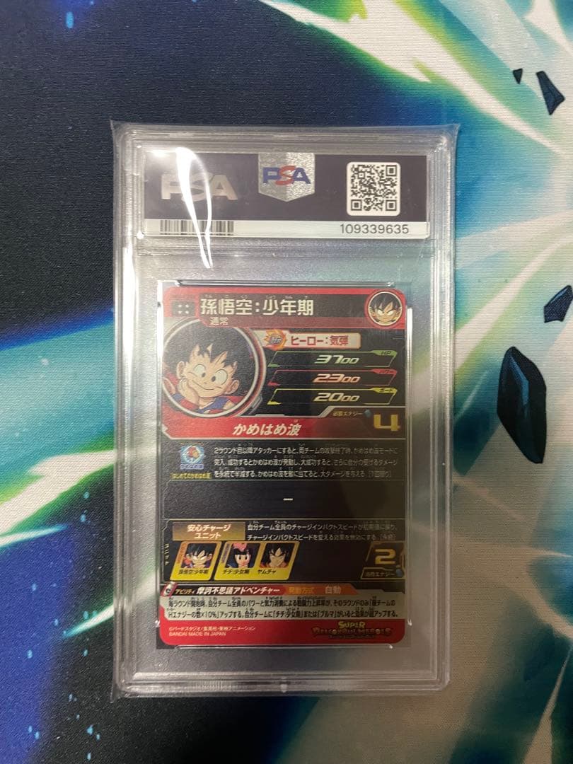 SDBH UGM10-012 DA 孫悟空:少年期 PSA10