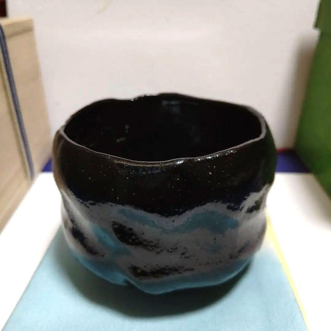 茶碗、黒楽、昭楽作、吸江斉手造り写、歌銘、およ10番