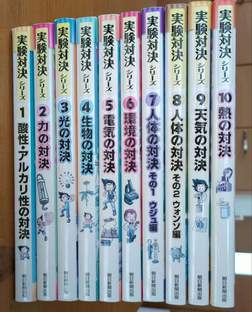 実験対決シリーズ 1巻〜 25巻