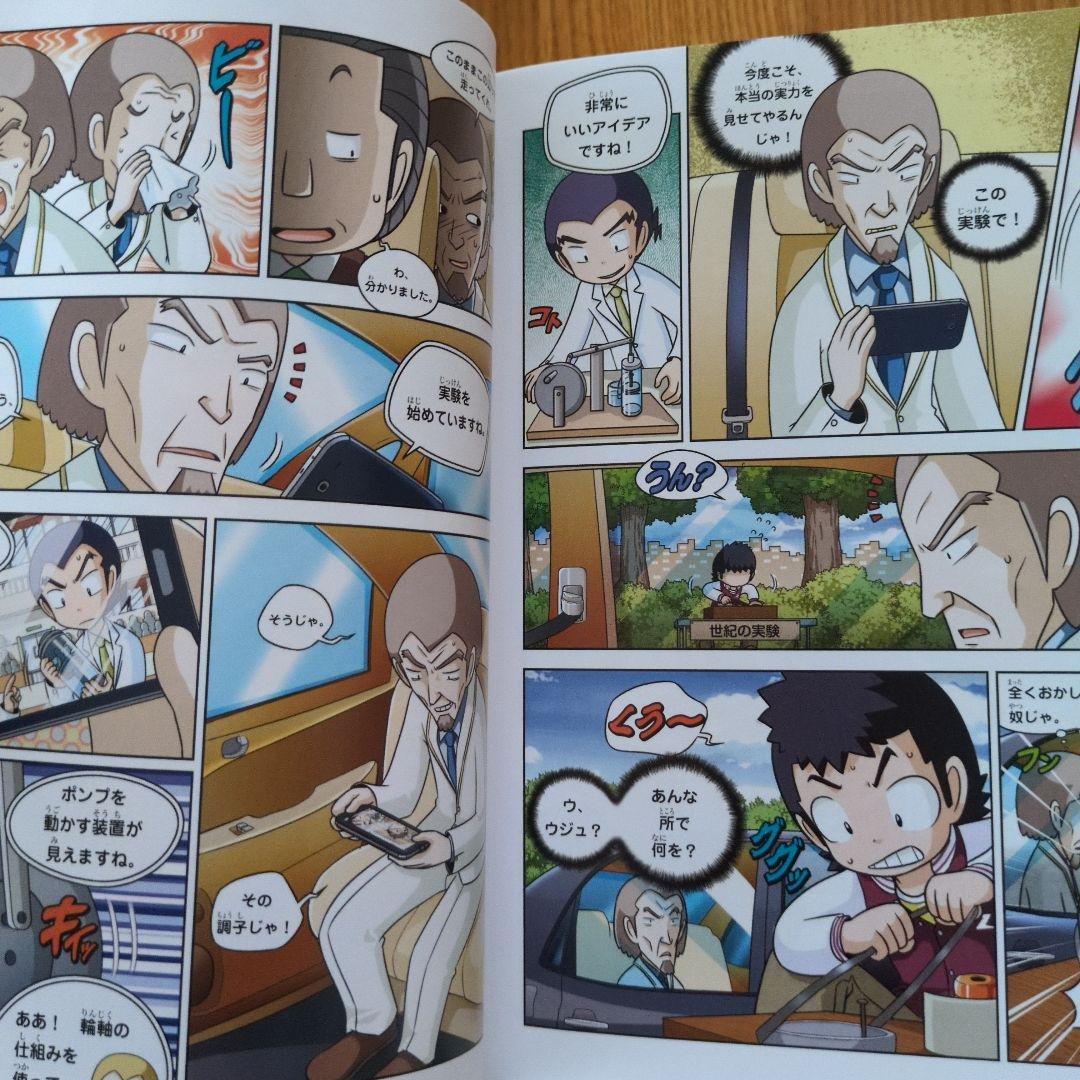 実験対決シリーズ 1巻〜 25巻