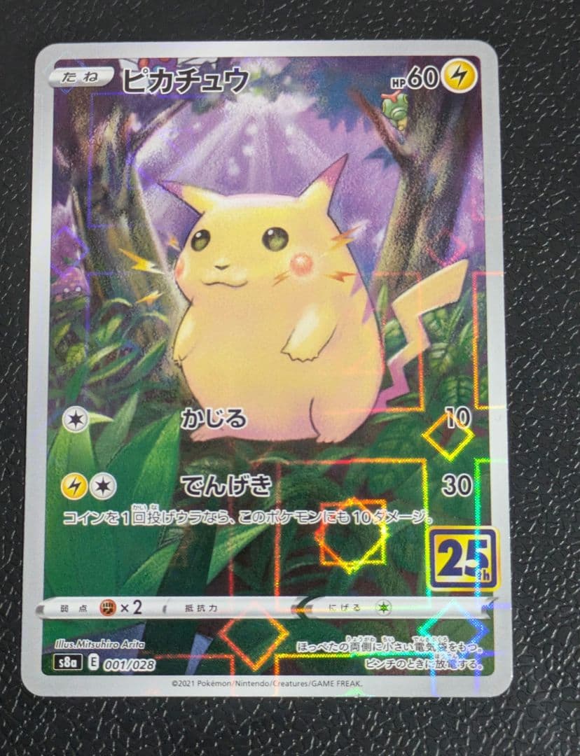 25th Anniversary Collection プロモとおまけ‪付き