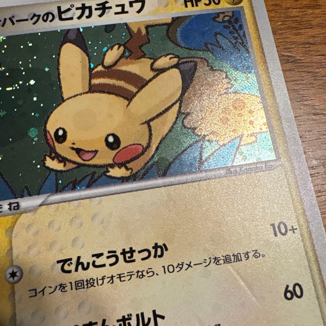 ポケモンカード ピカチュウ 004/009