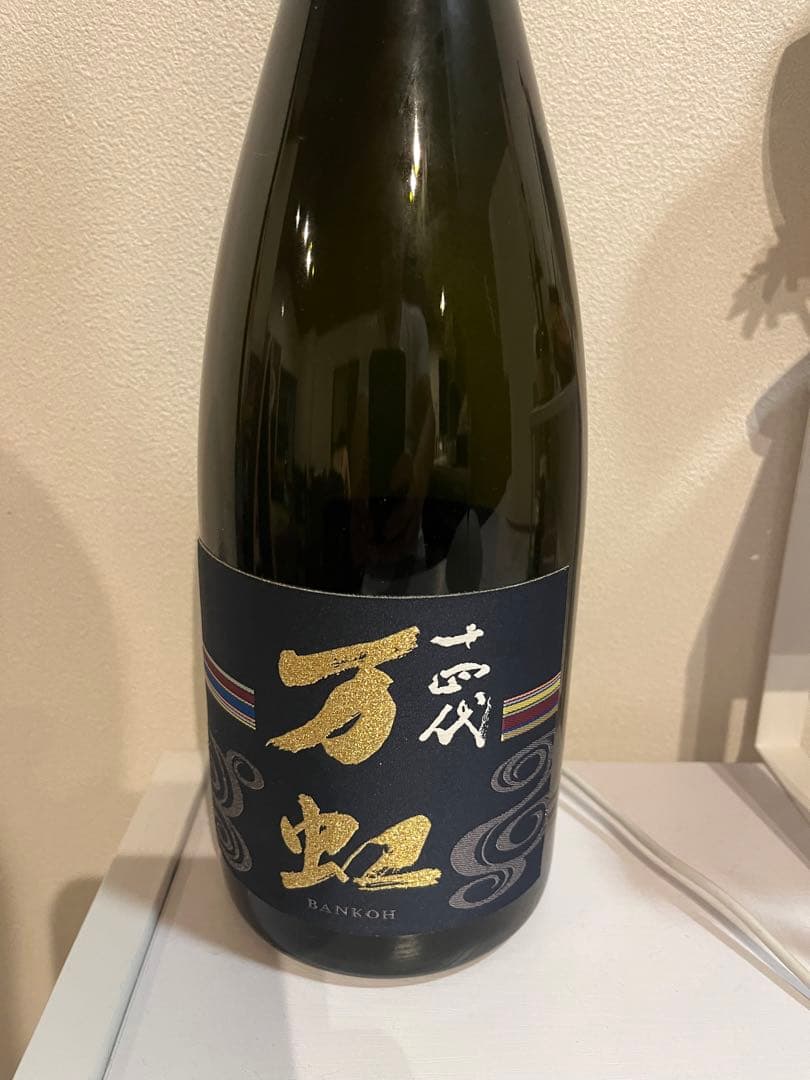 E*K様 十四代　万虹　2024、7月