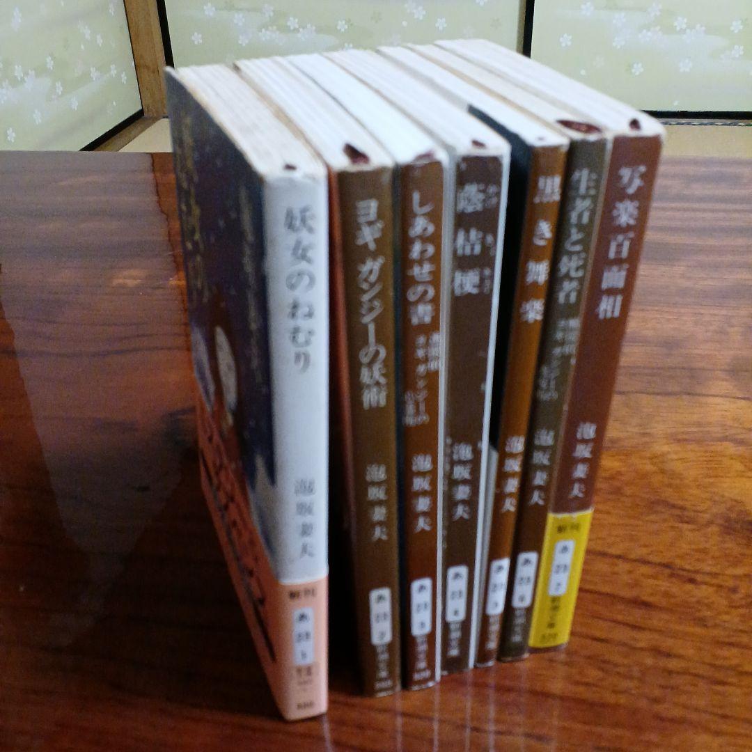 泡坂妻夫新潮文庫7冊セットです。カバー・福田隆義、辰巳四郎ら。
