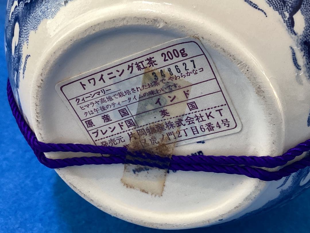 トワイニング＆メイソンズ　紅茶キャニスター　ティーポット　壷　未使用品　レトロ