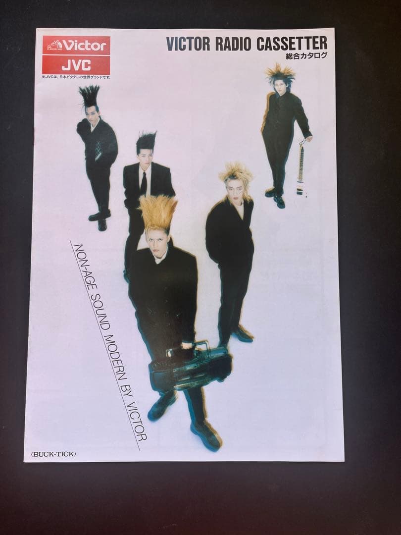 【美品 希少】BUCK-TICKシーディアンカタログセット