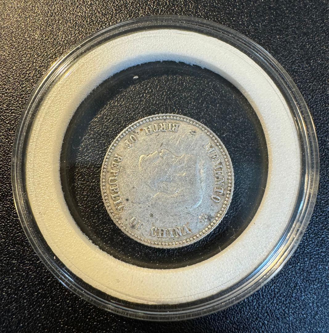 中国銀貨 孫中山 中華民国 開国記念幣