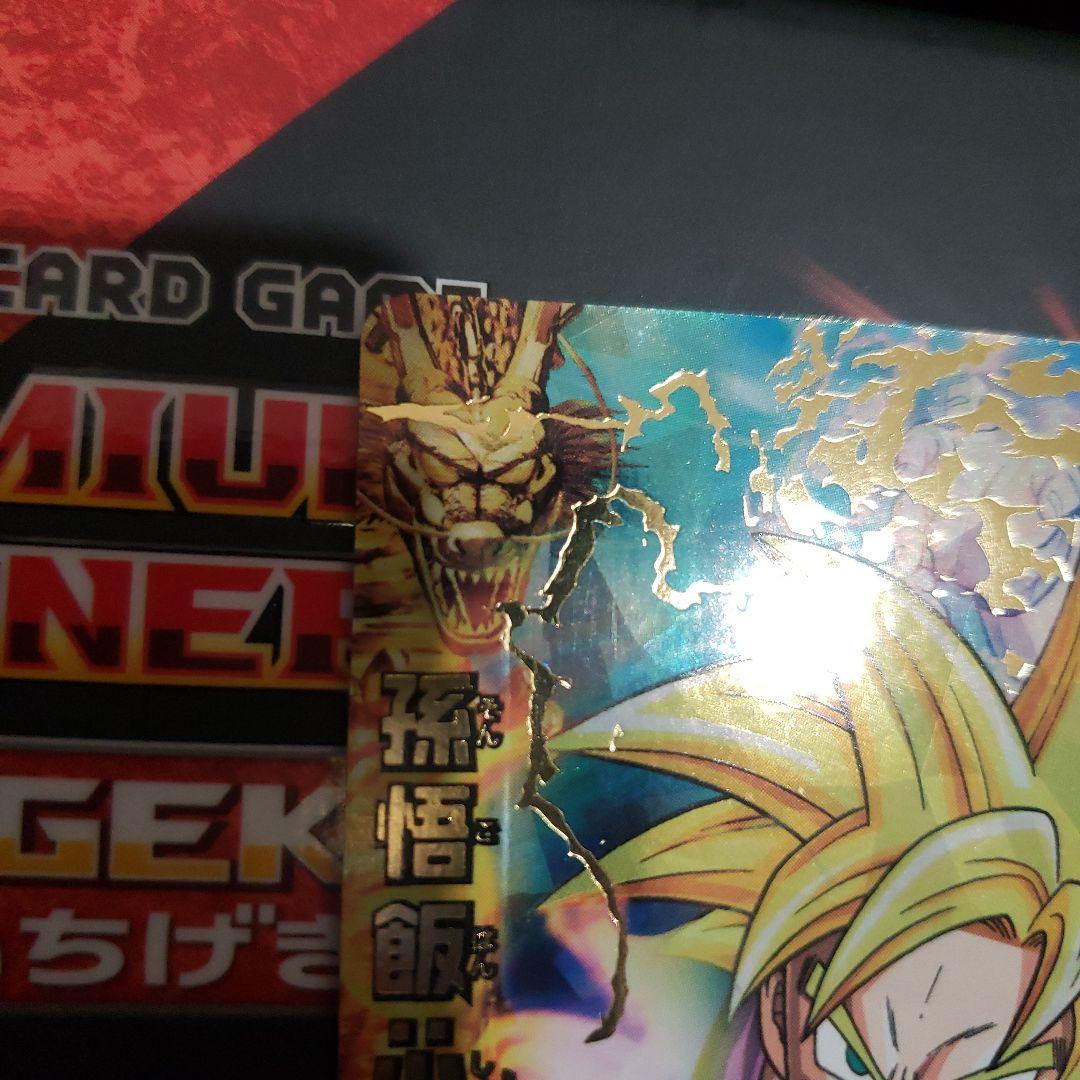 孫悟飯：少年期　H1ー35