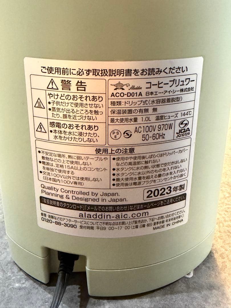 Aladdin ACO-D01A コーヒーメーカー