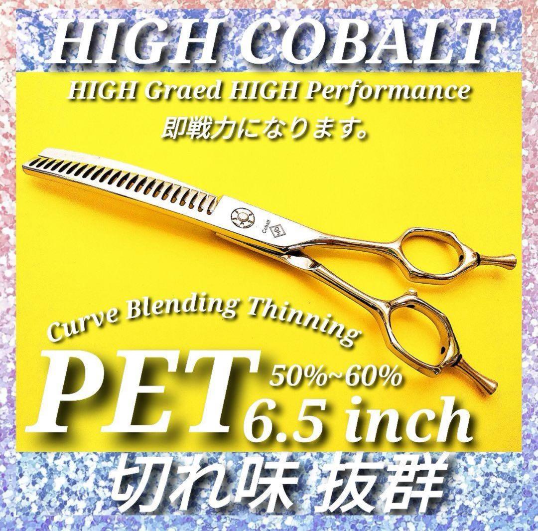 プロ用ペットセニングシザーカーブセニングシザートリマートリミングママミング