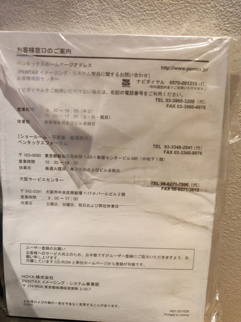 新品 PENTAX Optio RS 1000 デジタルカメラ