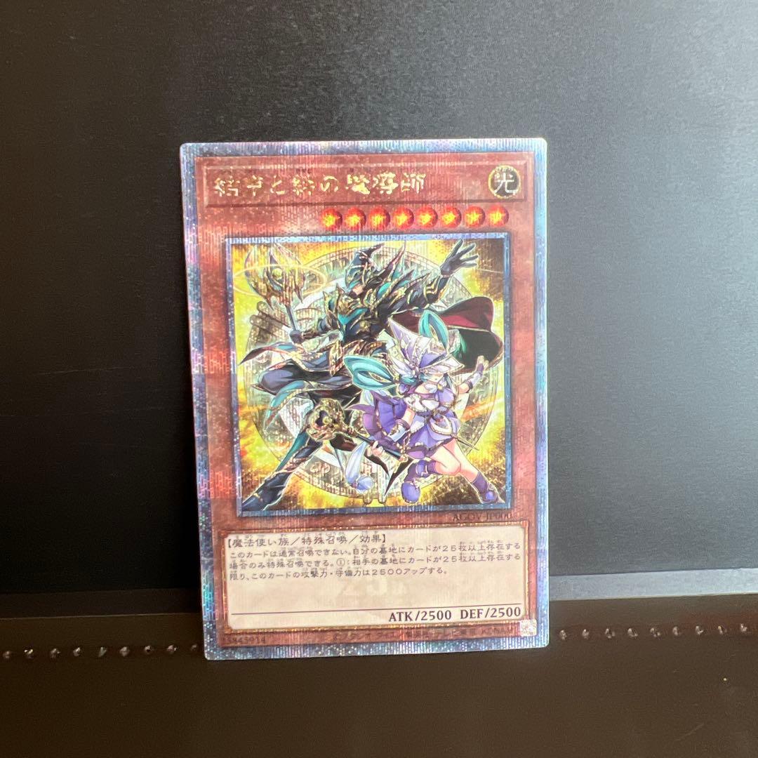 結束と絆の魔導師　25th