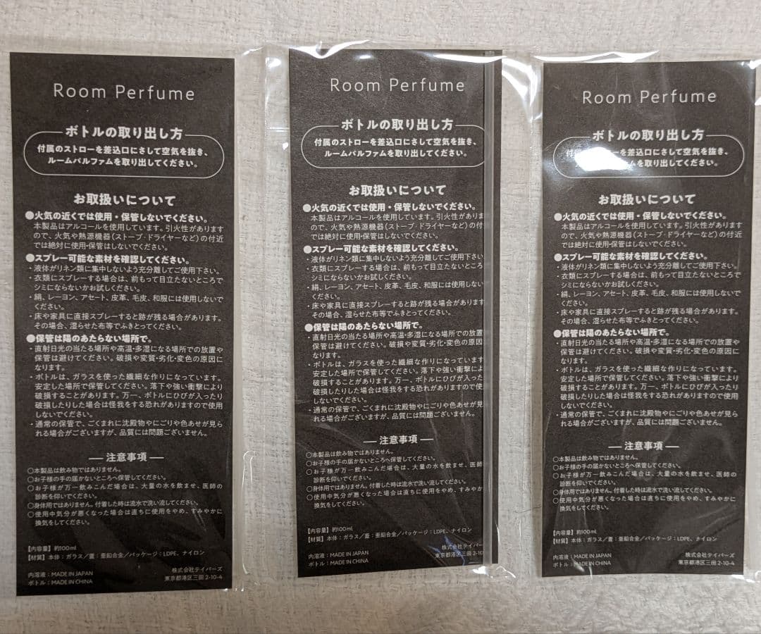 米津玄師 ルームフレグランス　3本　トートバッグ付　ルームパルファム