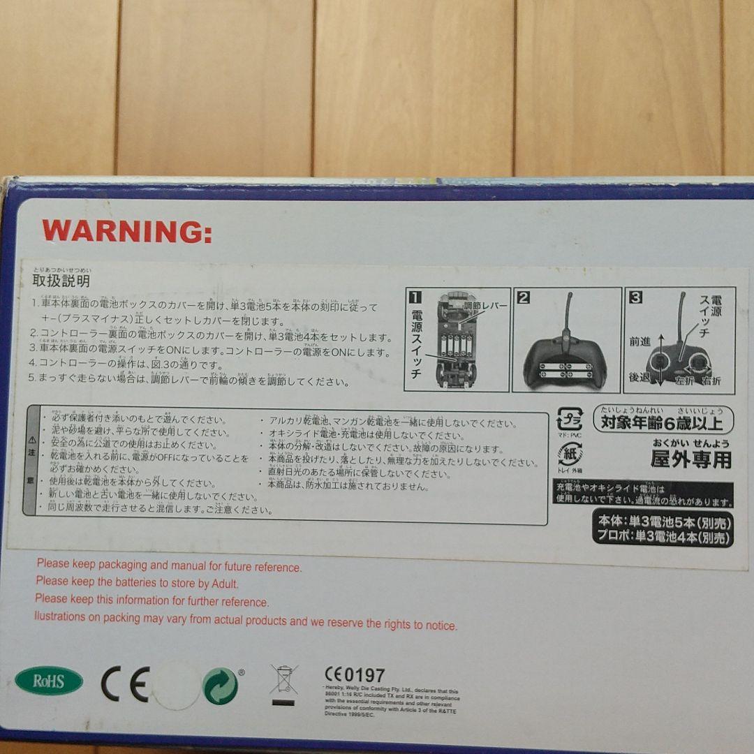 ラジコン VW ワーゲン バス Ti バス type Ⅱ WELLY