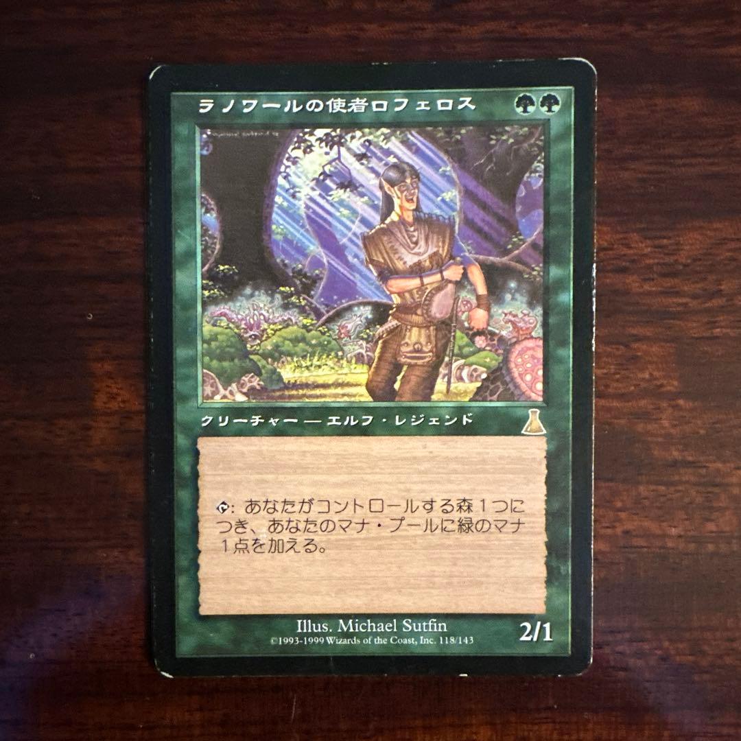 ラノワールの使者フェロス 2/1