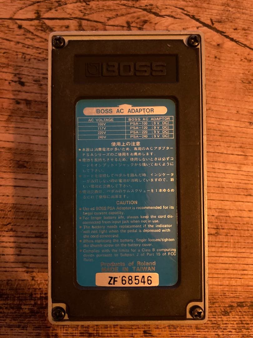 ギター boss digital pitch shifter ps-2