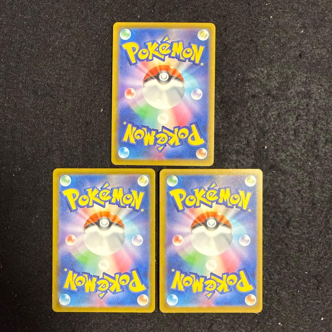 ポケモンカード　ピカチュウex sar megaドリームex ３枚セット