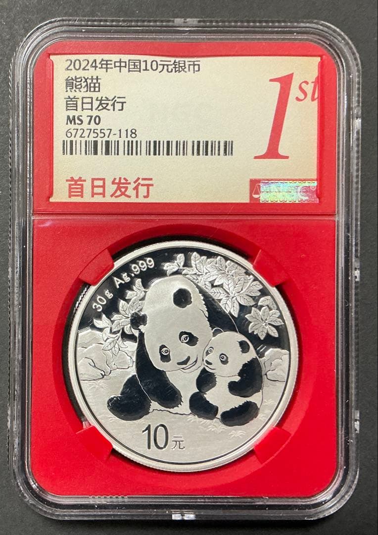 2024 中国パンダ銀貨 10元 NGC MS70 首日发行 赤ラベル 純銀