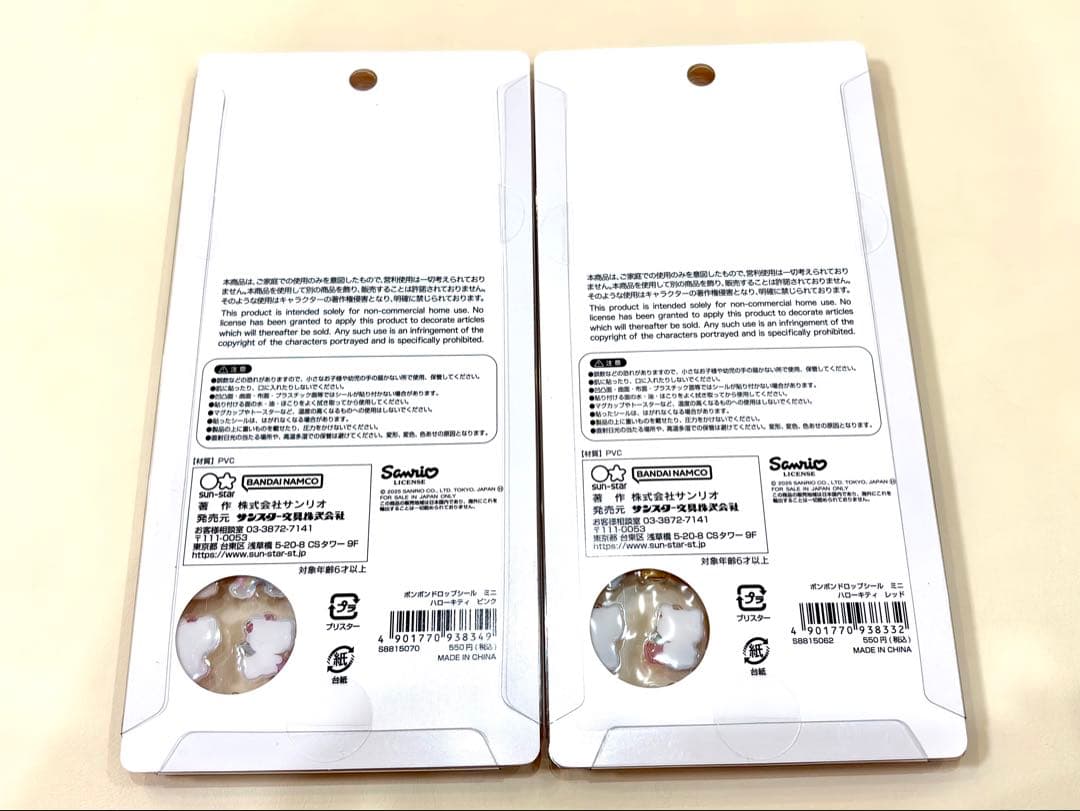 【正規品】サンリオ ボンボンドロップシール ミニ 8種 セット