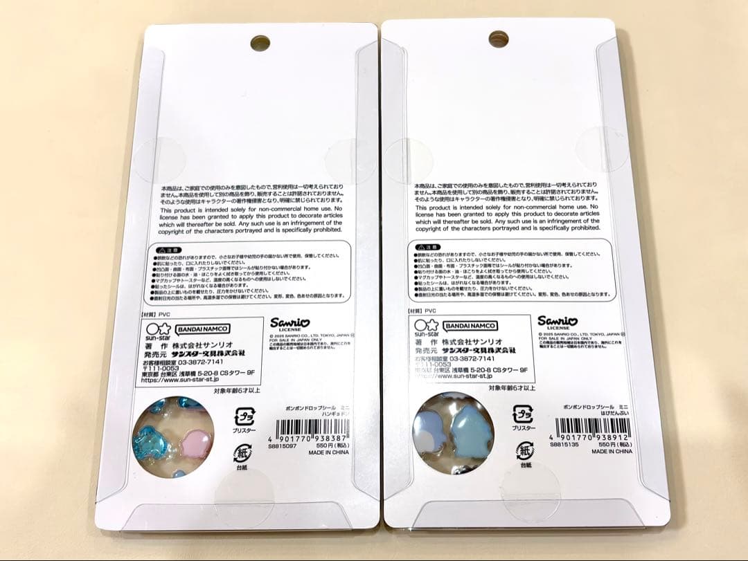 【正規品】サンリオ ボンボンドロップシール ミニ 8種 セット