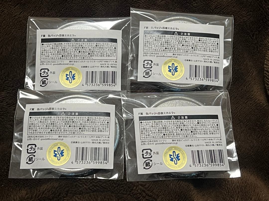 終わりのセラフ くじタイム 缶バッジ ミカエラ 4個セット