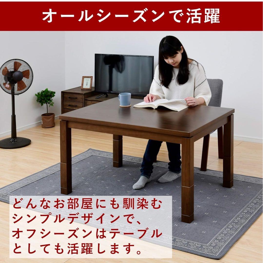 新品未使用 YAMAZEN こたつ 120×80 cm 高さ調整可能