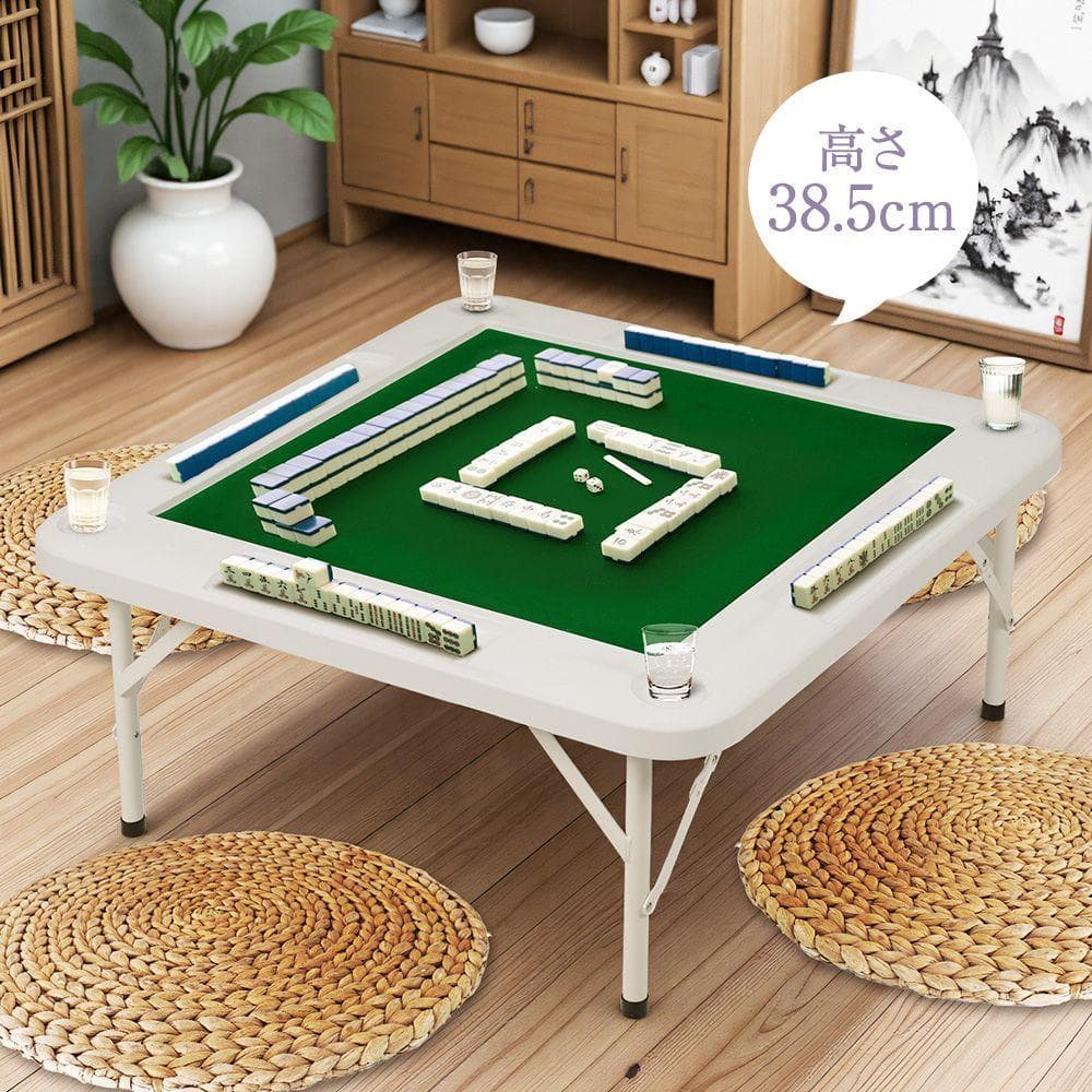 麻雀卓 麻雀 テーブル 折りたたみ式 高さ2段階調整 折りたたみ マージャン台