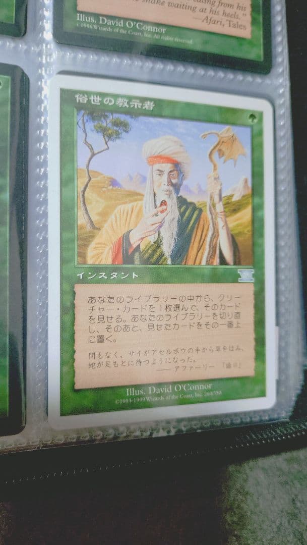 【MTG】【マジック：ザ・ギャザリング 】シングルカード