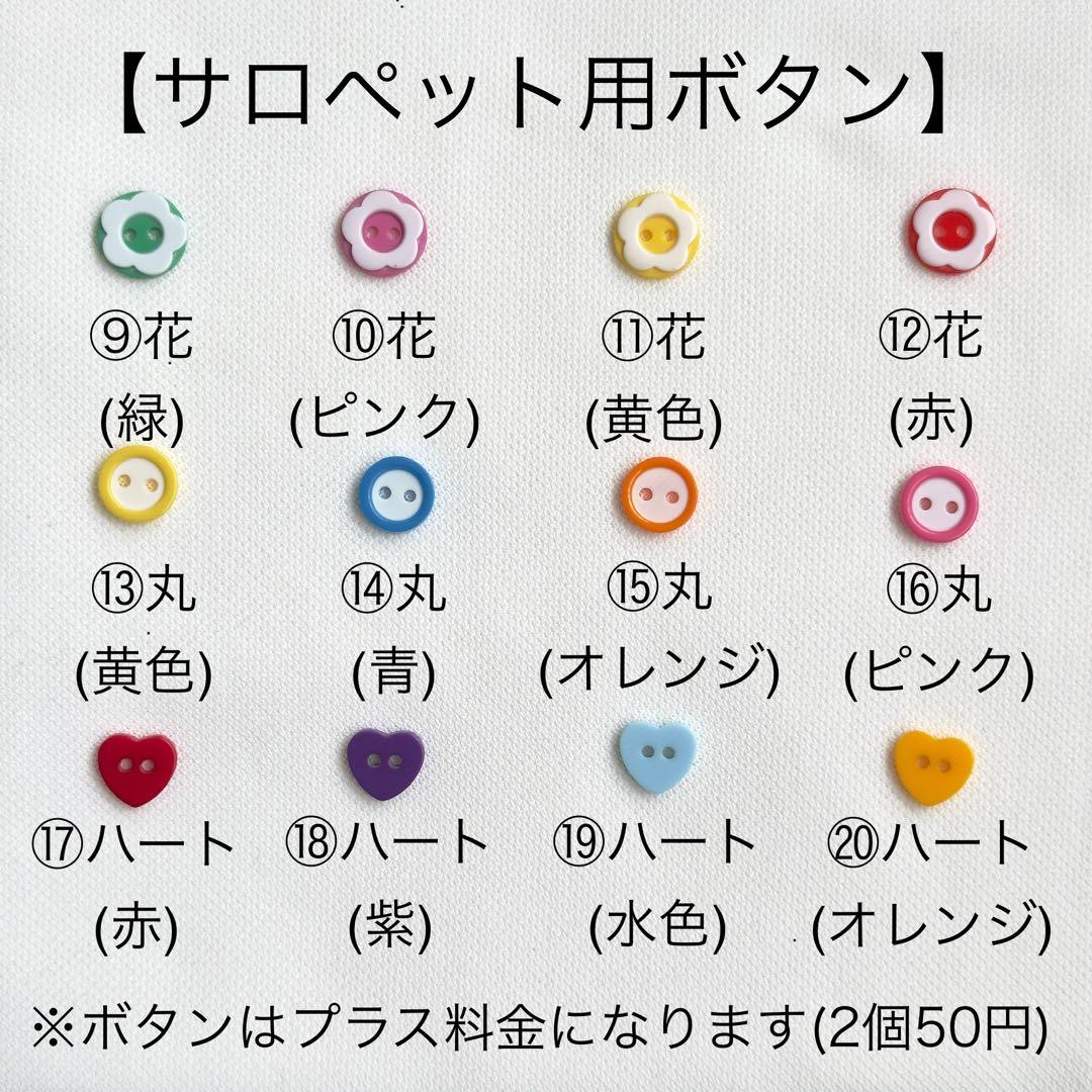 ちびぬい服 オーダー専用ページ