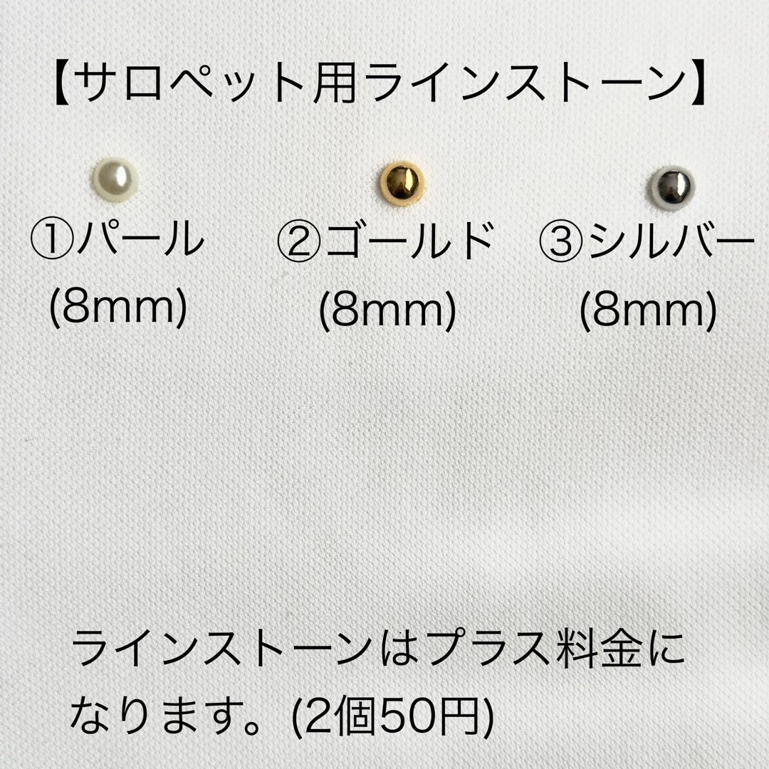 ちびぬい服 オーダー専用ページ