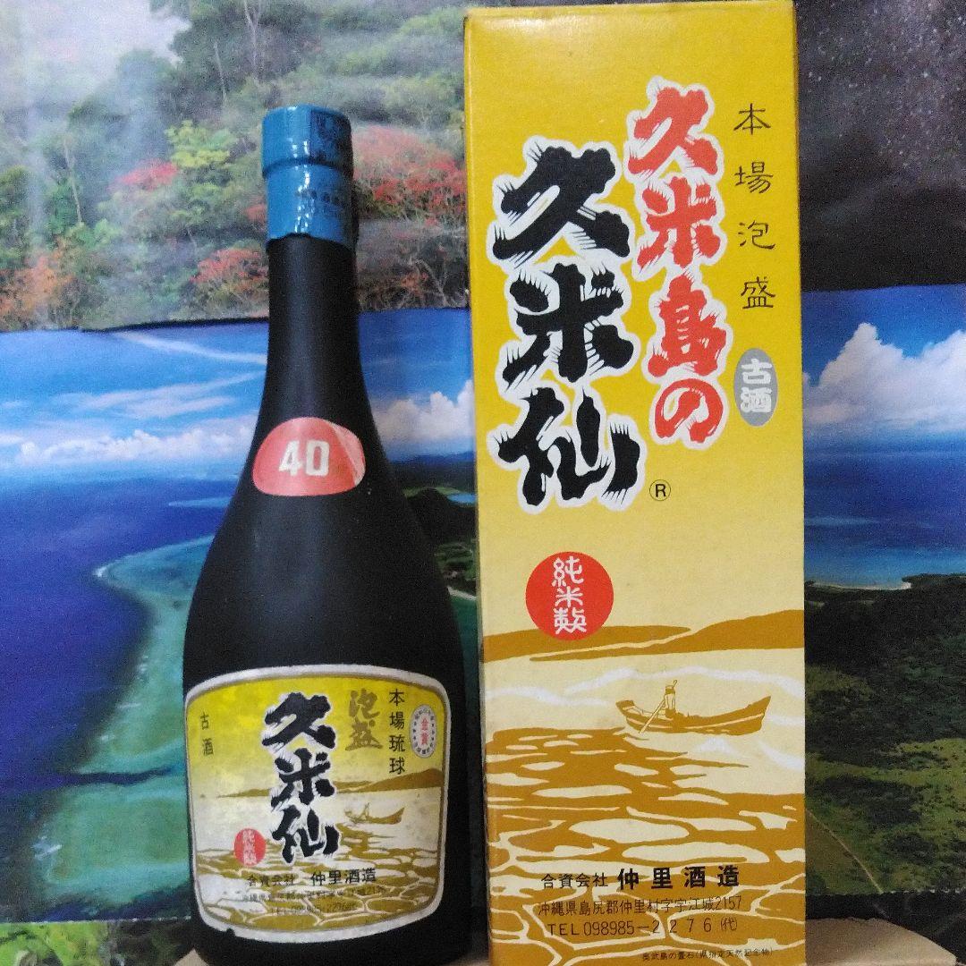 本場琉球泡盛　仲里酒造　久米仙　720ml　40°　古酒
