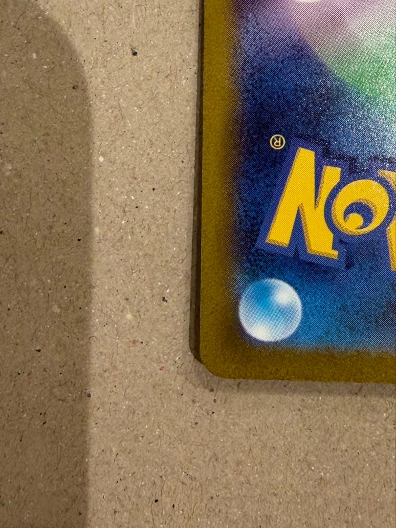 ナンジャモ SAR SV2D クレイバースト 096/071 美品