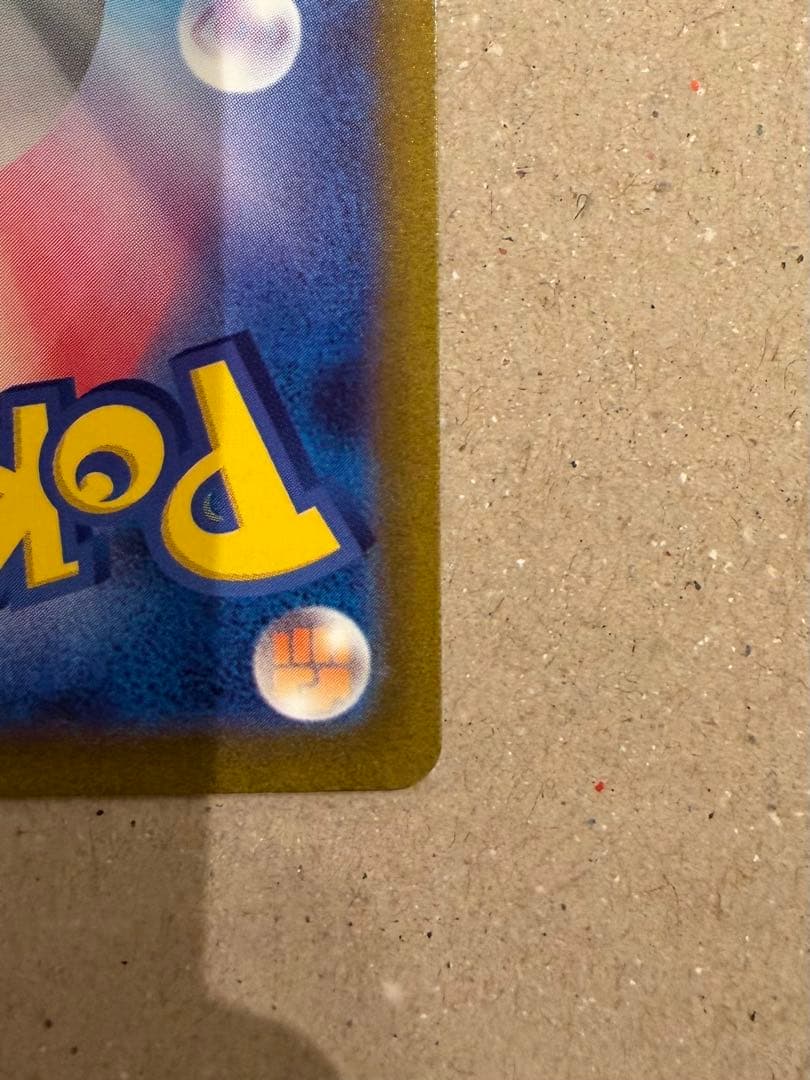 ナンジャモ SAR SV2D クレイバースト 096/071 美品