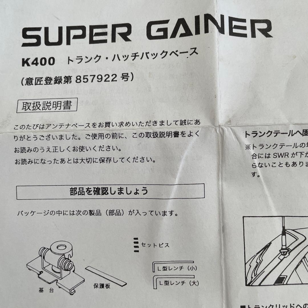 ICOM IC-1730 モービル無線機セット