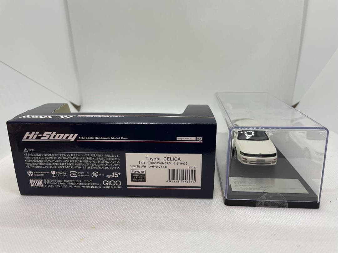 402-605 Hi-Story 1/43 トヨタ セリカ GT-R 2000