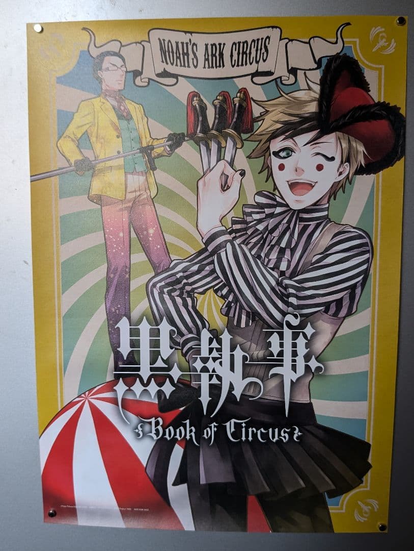 黒執事 A3ポスター まとめ