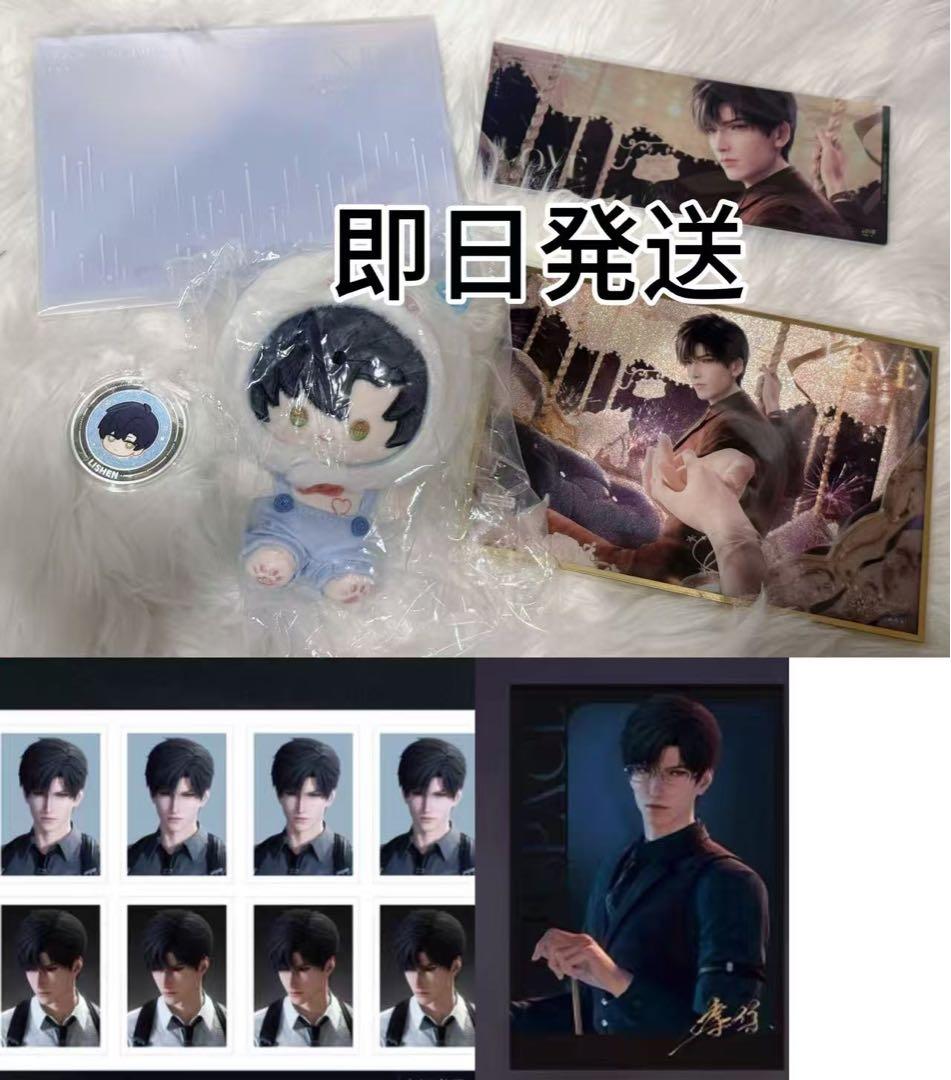 恋と深空 レイ　VIP 2025年 公式課金プレゼント ギフト 中国語版