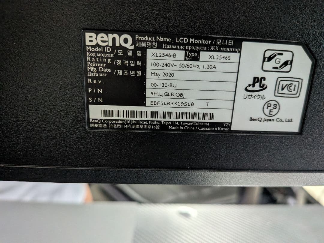 BenQ XL2546S 240hz　ゲーミングモニター