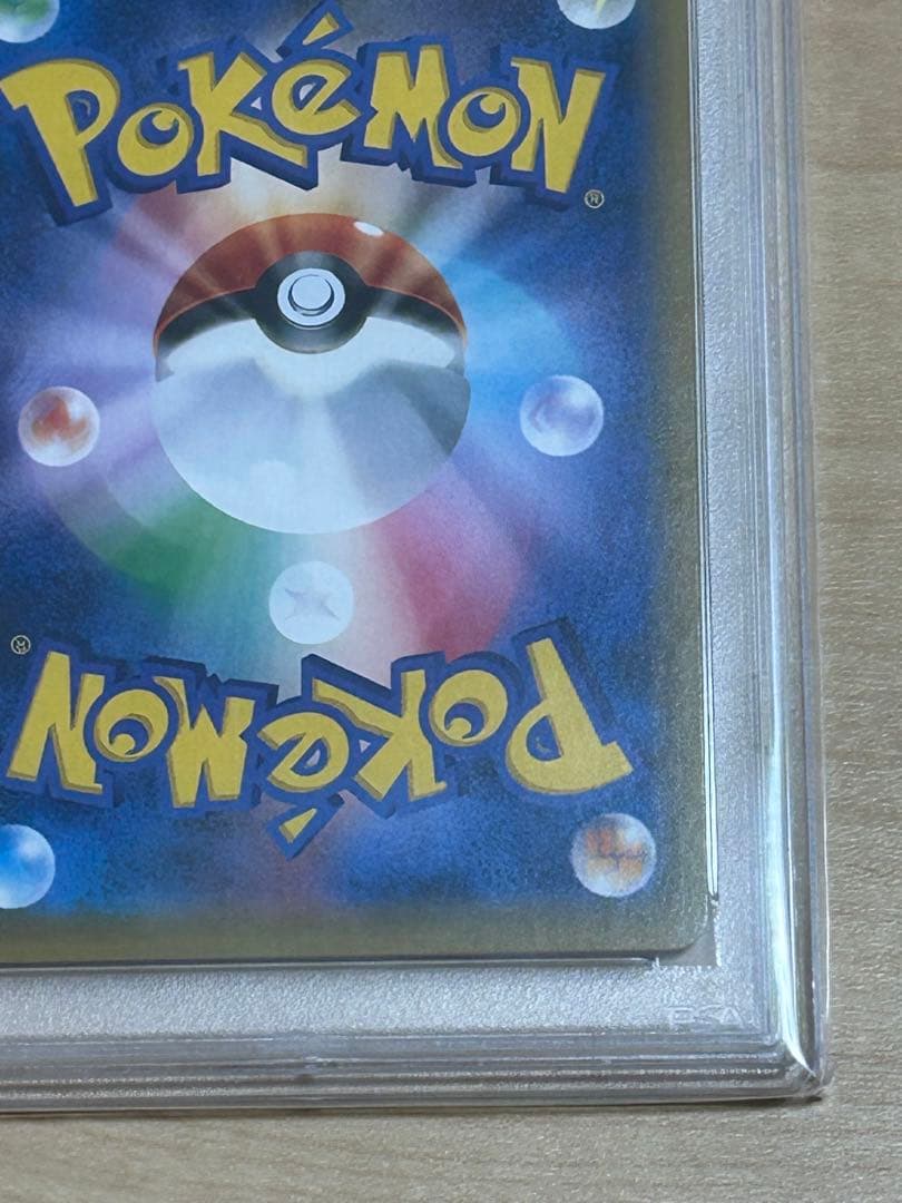 【本日限定】ミュウツーGX ☆ SM3+ ひかる伝説 082/072