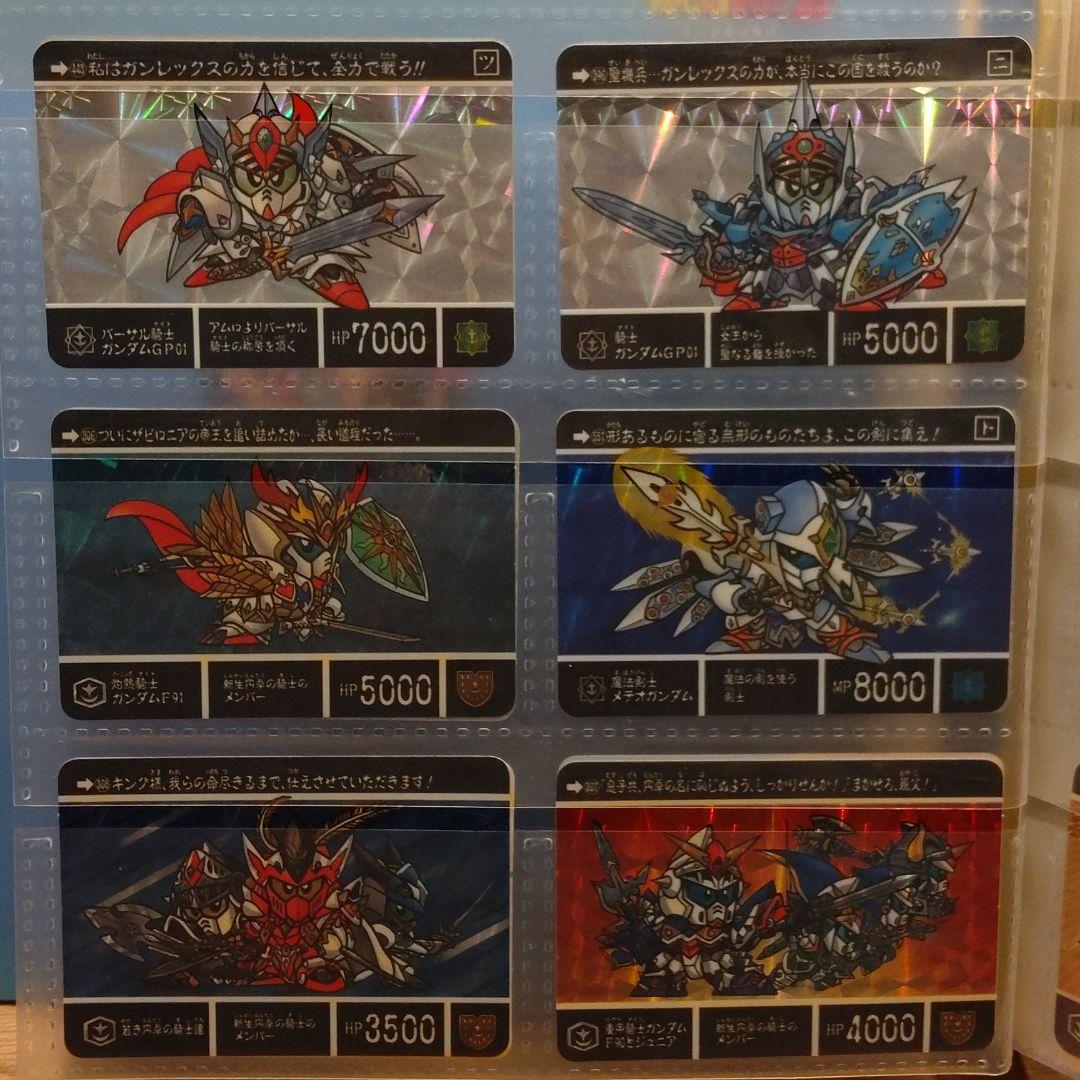 【美品】SDナイトガンダム外伝　カードダス