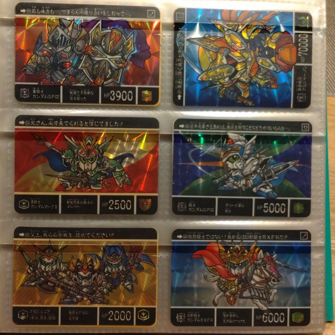 【美品】SDナイトガンダム外伝　カードダス