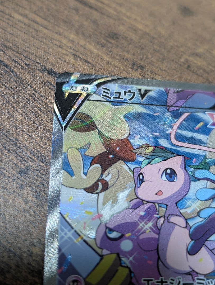 ミュウV SA SR フュージョン