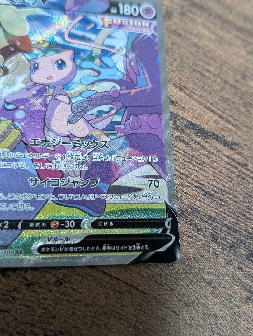 ミュウV SA SR フュージョン