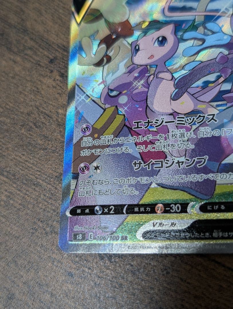 ミュウV SA SR フュージョン