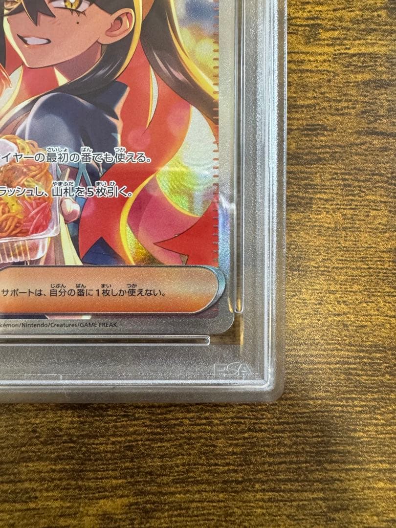 【PSA10】ゼイユ SAR 変幻の仮面 130/101 ポケモンカード