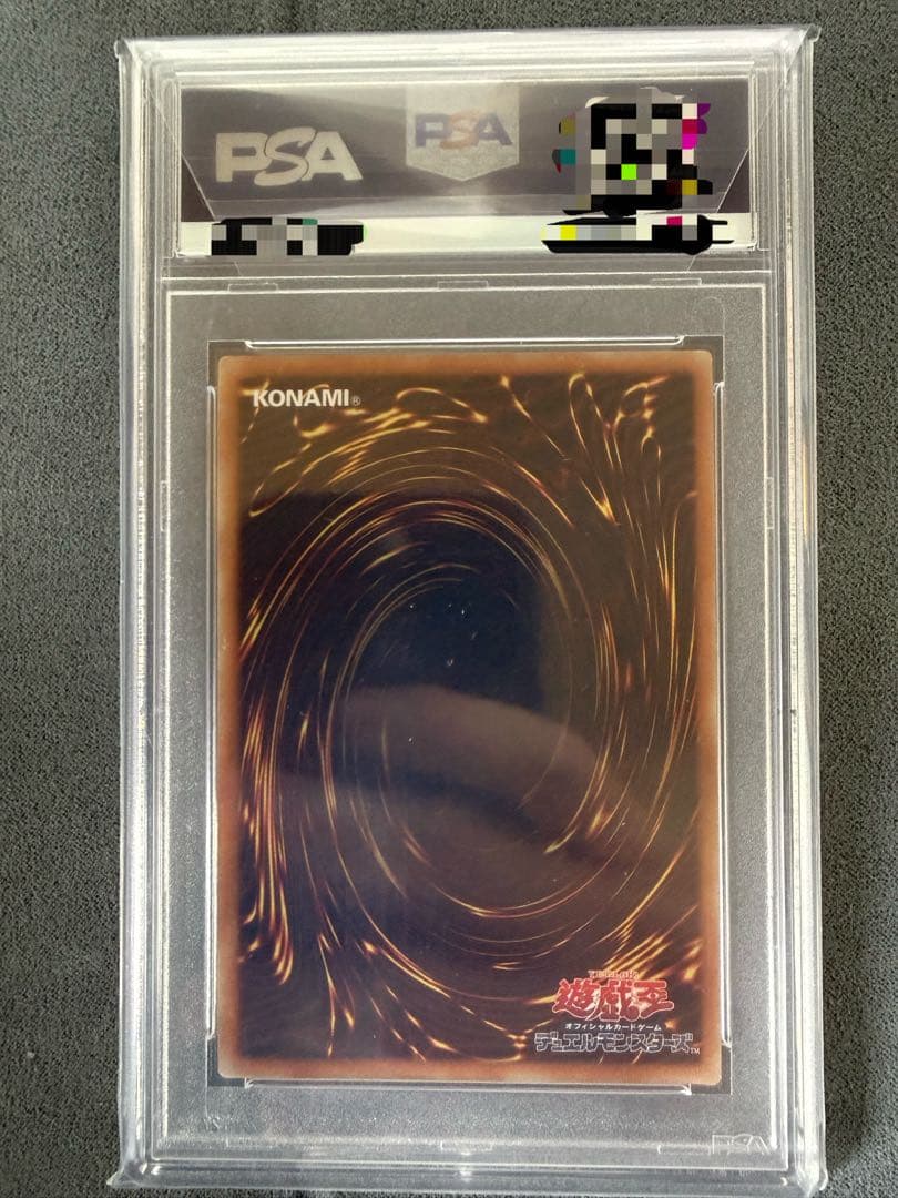 遊戯王 灰流うらら 20thシークレットレア PSA10