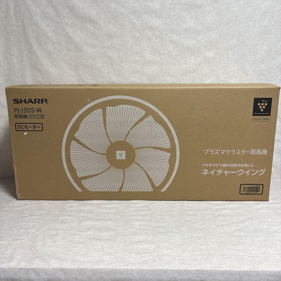 SHARP PJ-J3DS 扇風機　ホワイト　DCモーター　即購入可