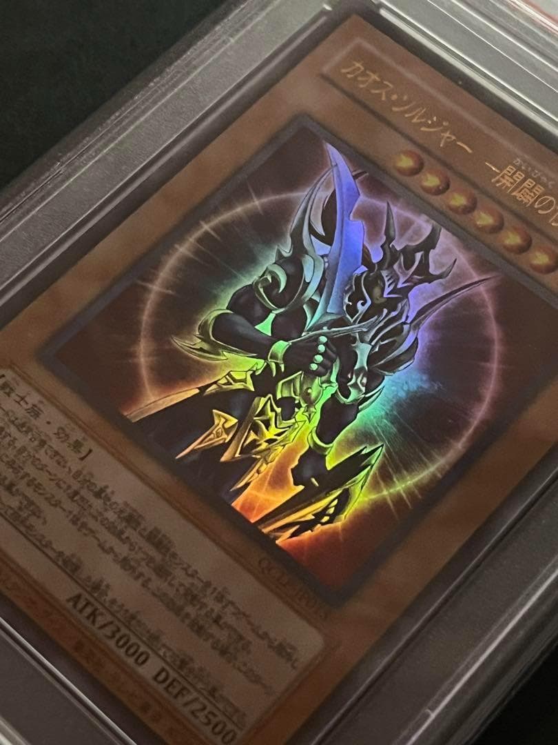 【PSA10:鑑定6枚】カオス・ソルジャー －開闢の使者－　遊戯王