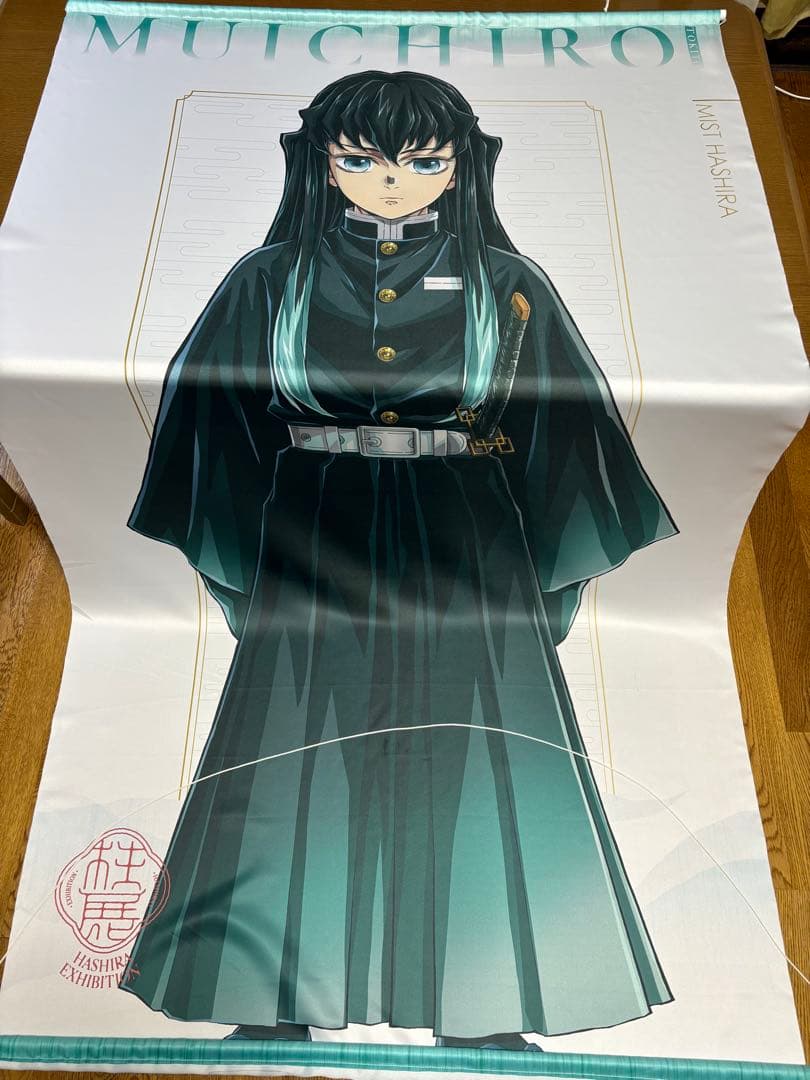 鬼滅の刃　柱展　時透無一郎　等身大タペストリー　オマケ付き